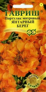 Портулак Янтарный берег (гавриш) 0,01 гр