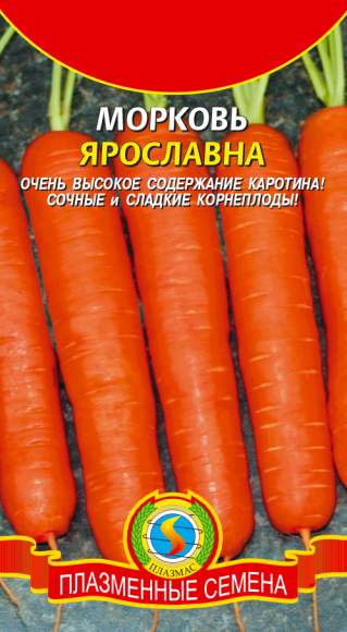  Морковь Ярославна (п) 