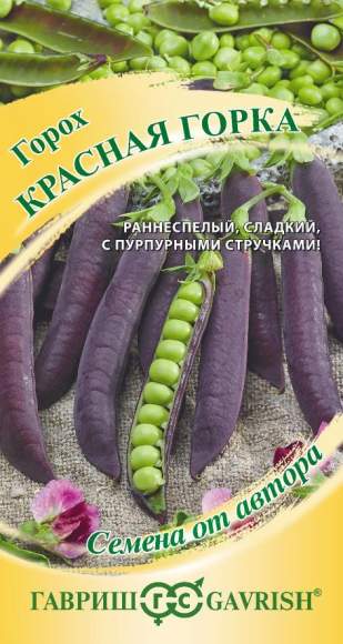 Горох Красная горка (гавриш) 5,0 гр 