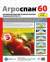 Укрывной материал Агроспан "60  4,20*8  – купить в г. Москва