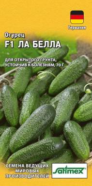 Огурец Ла белла F1 (гавриш) 0,3 гр