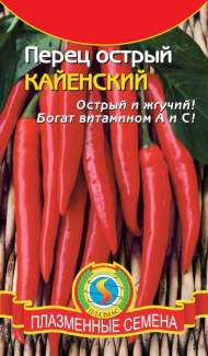 Перец острый Кайенский (плазмас) 0,2гр