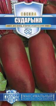 Свекла Сударыня (гавриш) 2,0гр