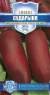 Свекла Сударыня (гавриш) 2,0гр  – купить в г. Москва