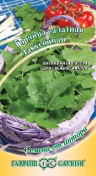 Горчица листовая Закусочная (гавриш) 1,0 гр Горчица листовая Закусочная (гавриш) 1,0 гр