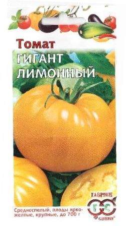  Томат Гигант лимонный (г) 