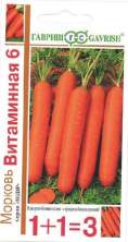 Морковь Витаминная 6 (1+1=3) (г) 4,0гр