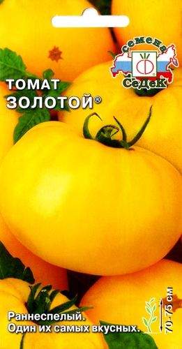 Томат золотой алтын отзывы фото урожайность