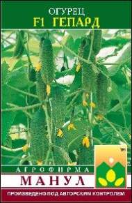 Огурец Гепард F1 (манул) 10 шт