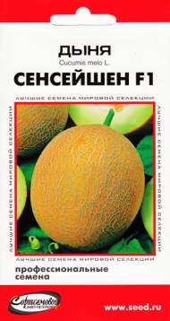 Дыня Сенсейшен F1 (дом семян) 5шт Дыня Сенсейшен F1 (дом семян) 5шт