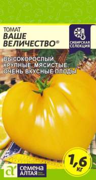 Томат Ваше величество (семена Алтая) 0,05гр Томат Ваше величество (семена Алтая) 0,05гр