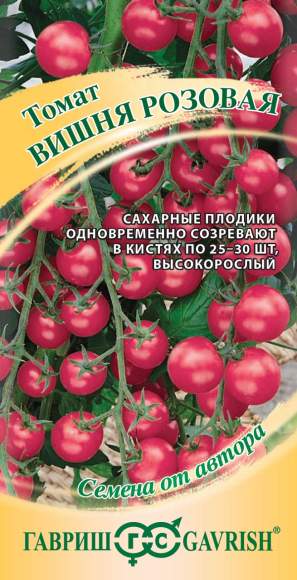 Томат Вишня розовая (гавриш) 0,05 гр  – купить в г. Москва