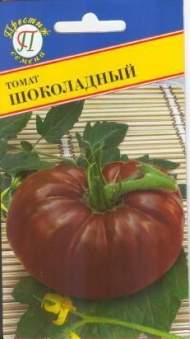 Томат Шоколадный (престиж) 5шт Томат Шоколадный (престиж) 5шт
