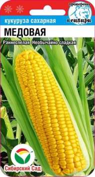 Кукуруза Медовая (сибирский сад) 6 шт
