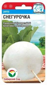 Репа Снегурочка (сибирский сад) 1,0 гр