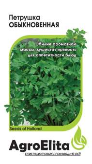 Петрушка листовая Обыкновенная (агроэлита) 1,0 гр Петрушка листовая Обыкновенная (агроэлита) 1,0 гр