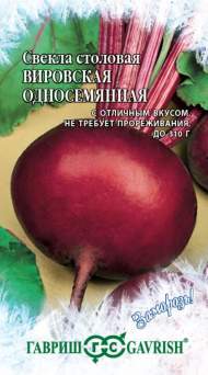 Свекла Вировская односемянная (гавриш) 2,0гр
