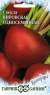 Свекла Вировская односемянная (гавриш) 2,0гр  – купить в г. Москва