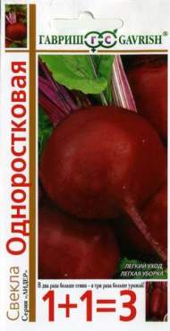 Свекла Одноростковая (1+1=3) (гавриш) 5,0гр