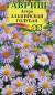 Астра Альпийская голубая (гавриш) 0,05гр многолетняя  – купить в г. Москва