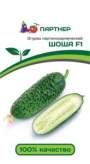 Огурец Шоша F1 (партнер) 5шт Огурец Шоша F1 (партнер) 5шт