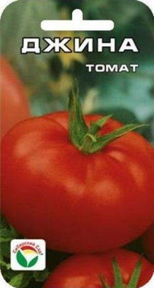 Томат Джина (сибирский сад) 20шт 