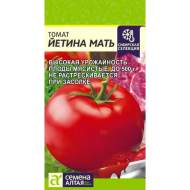 Томат Йетина мать (семена Алтая) 0,05гр Томат Йетина мать (семена Алтая) 0,05гр