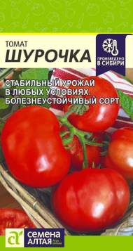 Томат Шурочка (семена Алтая) 0,05гр