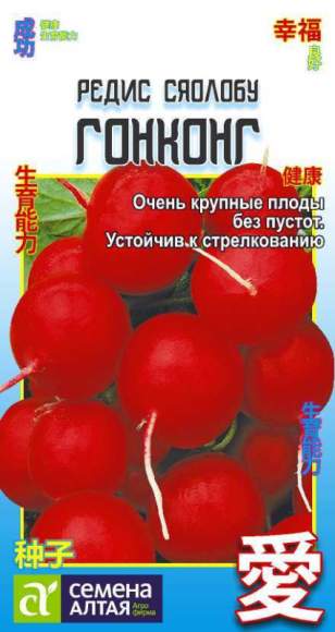 Редис Гонконг (семена Алтая) 2,0гр  – купить в г. Москва