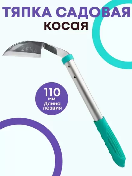 Тяпка косая Zema ZM 2118 