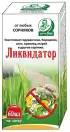Ликвидатор от любых сорняков 60 мл