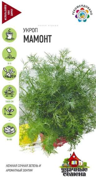 Укроп Мамонт (гавриш) (ус) 2,0 гр – купить в г. Москва Укроп Мамонт (гавриш) (ус) 2,0 гр – купить в г. Москва