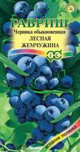 Черника Лесная жемчужина (г) 30шт