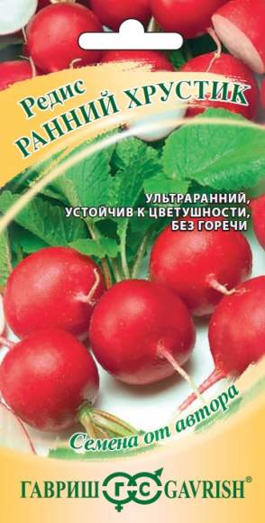 Редис Ранний хрустик (гавриш) 3,0 гр  – купить в г. Москва