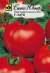 Томат Катя F1 (семко) 10 шт  – купить в г. Москва