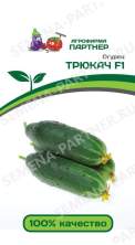 Огурец Трюкач F1 (пар) 5шт