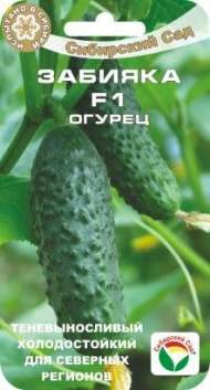 Огурец Забияка F1 (сс) 7шт