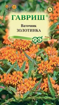 Ваточник Золотинка (гавриш) 0,03 гр