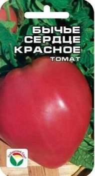 Томат Бычье сердце Красное (сибирский сад) 20 шт Томат Бычье сердце Красное (сибирский сад) 20 шт