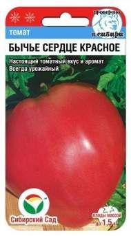 Томат Бычье сердце Красное (сибирский сад) 20 шт