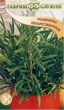Розмарин лекарственный Вешняковский семко (г) 0,05гр