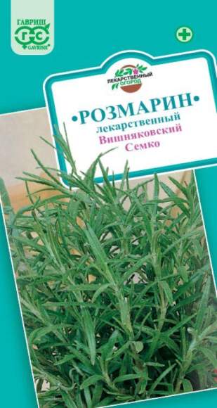 Розмарин лекарственный Вешняковский семко (гавриш) 0,05 гр – купить в г. Москва Розмарин лекарственный Вешняковский семко (гавриш) 0,05 гр – купить в г. Москва
