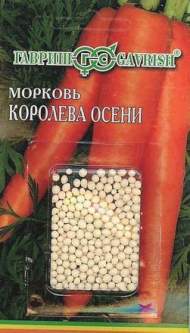 Морковь в гранулах Королева осени (гавриш) 300шт (гель) Морковь в гранулах Королева осени (гавриш) 300шт (гель)
