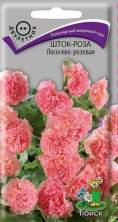 Шток-роза Лососево розовая (поиск) 0,1гр