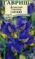 Душистый горошек Роял фэмили синий (гавриш) 1,0 гр  – купить в г. Москва