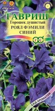Душистый горошек Роял фэмили синий (гавриш) 1,0 гр