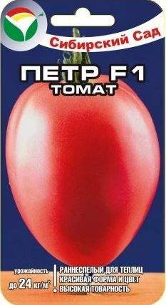 Томат Пётр F1 (сибирский сад) 15шт 