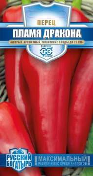 Перец острый Пламя дракона (гавриш) 0,1гр Перец острый Пламя дракона (гавриш) 0,1гр