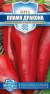 Перец острый Пламя дракона (гавриш) 0,1гр  – купить в г. Москва