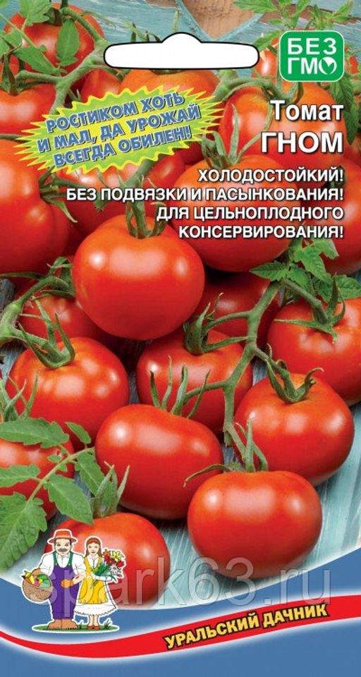 Томаты гномы для открытого грунта. Томат гномик Уральский Дачник. Томат Гном семена. Уральский Дачник семена томатов.